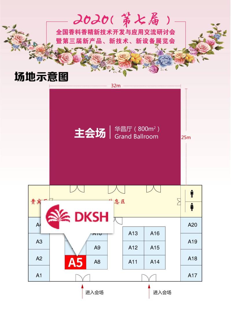 香精香料a5.jpg