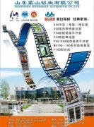 给自己或家人一个出行的