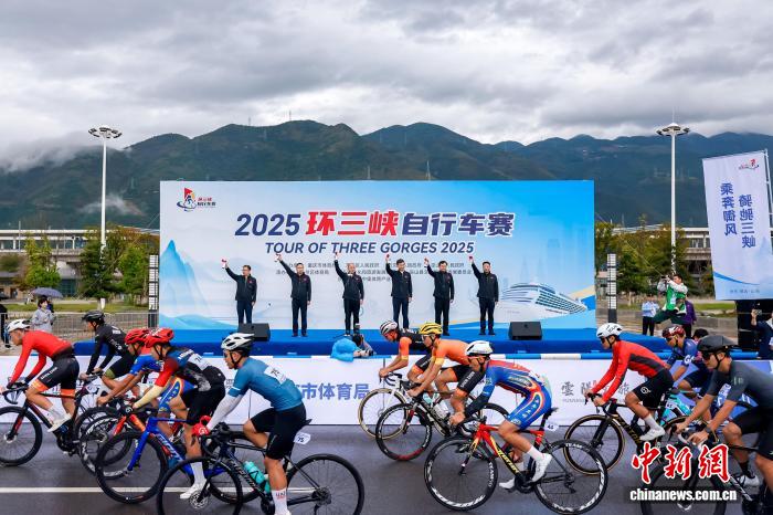 2025环三峡自行车赛巫山开赛 多国选手挑战山地骑