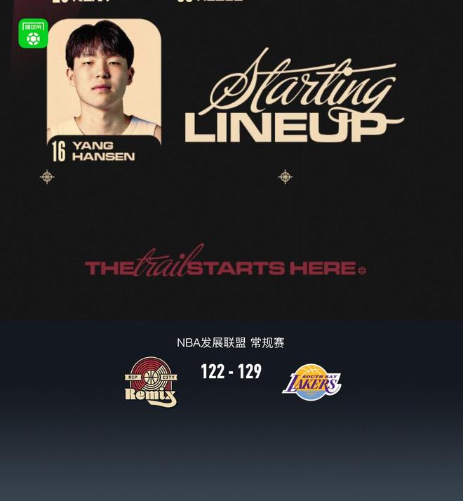 南湾湖人逆转撕裂之城混音 赵瀚森13+7难救主