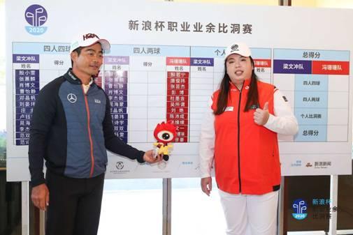 梁文冲战队717不敌冯珊珊战队 新浪杯职业业余比