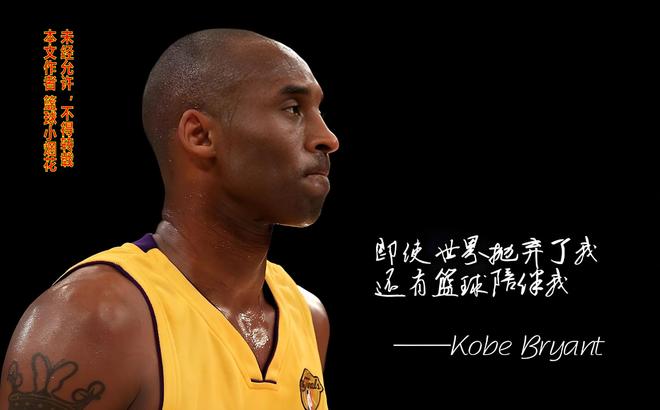 科比2006年队友实力薄弱，对比骑士阵容引热议