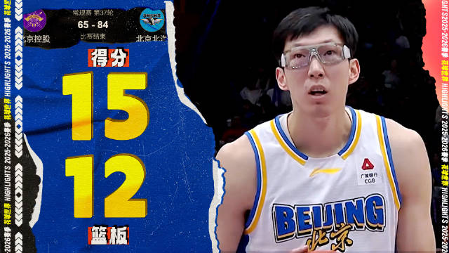 CBA广东主场大胜吉林 周琦15+12助球队狂胜33分