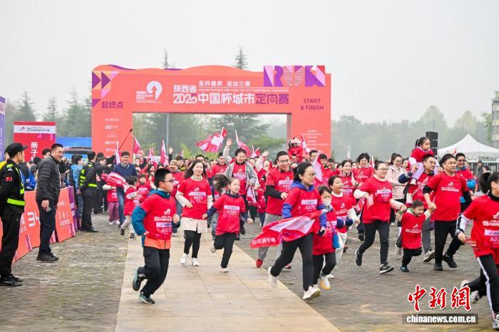 陕西中国杯定向赛圆满落幕 体育文化旅游融合创